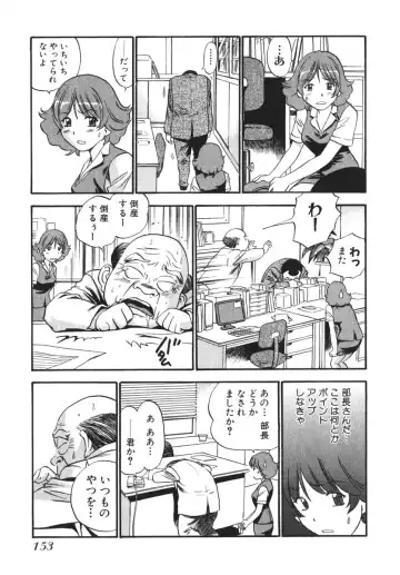 [The Seiji] OL Seitai Zukan - Female Office Worker Ecology Picture Book Fhentai.net - Page 155