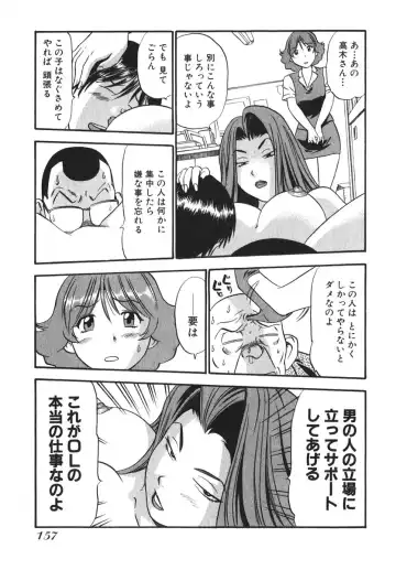 [The Seiji] OL Seitai Zukan - Female Office Worker Ecology Picture Book Fhentai.net - Page 159