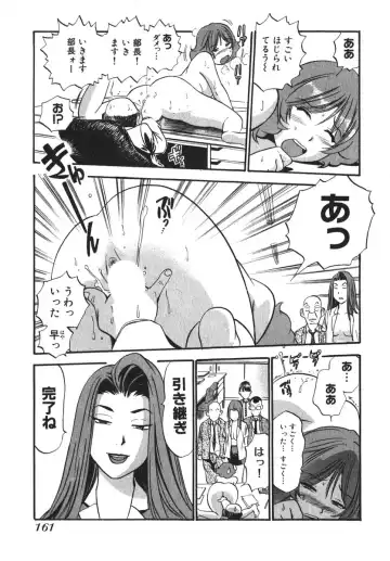 [The Seiji] OL Seitai Zukan - Female Office Worker Ecology Picture Book Fhentai.net - Page 163