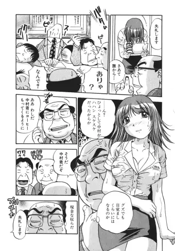 [The Seiji] OL Seitai Zukan - Female Office Worker Ecology Picture Book Fhentai.net - Page 171