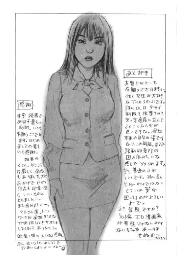 [The Seiji] OL Seitai Zukan - Female Office Worker Ecology Picture Book Fhentai.net - Page 185