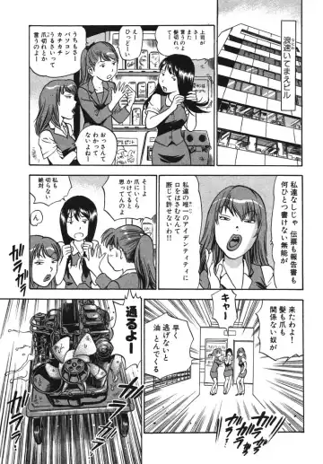 [The Seiji] OL Seitai Zukan - Female Office Worker Ecology Picture Book Fhentai.net - Page 27