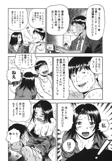 [The Seiji] OL Seitai Zukan - Female Office Worker Ecology Picture Book Fhentai.net - Page 39