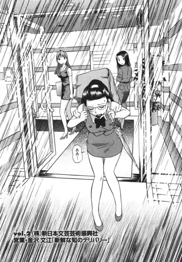 [The Seiji] OL Seitai Zukan - Female Office Worker Ecology Picture Book Fhentai.net - Page 48