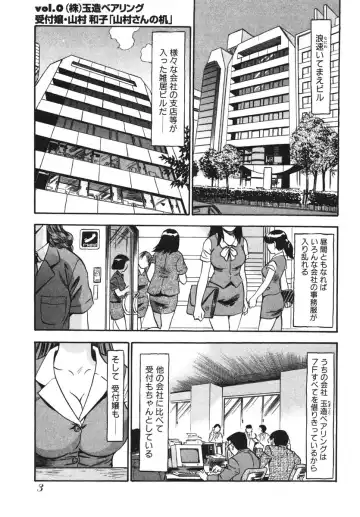 [The Seiji] OL Seitai Zukan - Female Office Worker Ecology Picture Book Fhentai.net - Page 5