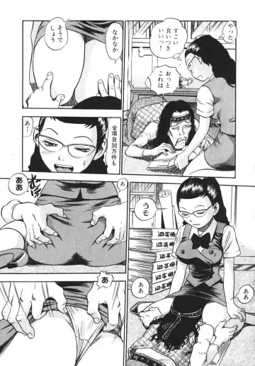 [The Seiji] OL Seitai Zukan - Female Office Worker Ecology Picture Book Fhentai.net - Page 53