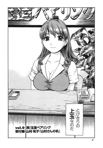 [The Seiji] OL Seitai Zukan - Female Office Worker Ecology Picture Book Fhentai.net - Page 6