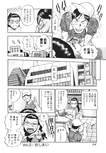 [The Seiji] OL Seitai Zukan - Female Office Worker Ecology Picture Book Fhentai.net - Page 66