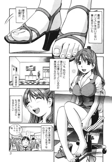 [The Seiji] OL Seitai Zukan - Female Office Worker Ecology Picture Book Fhentai.net - Page 7