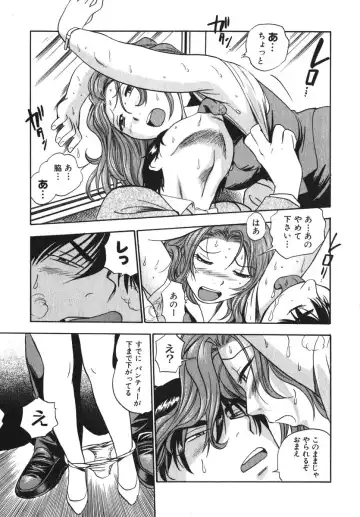 [The Seiji] OL Seitai Zukan - Female Office Worker Ecology Picture Book Fhentai.net - Page 89