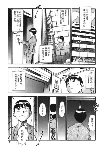 [The Seiji] OL Seitai Zukan - Female Office Worker Ecology Picture Book Fhentai.net - Page 9