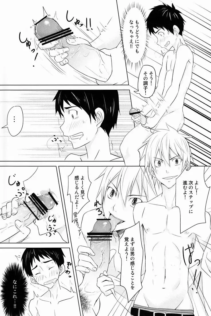 [Keita] Hatsukoi Guide Fhentai - Page 14