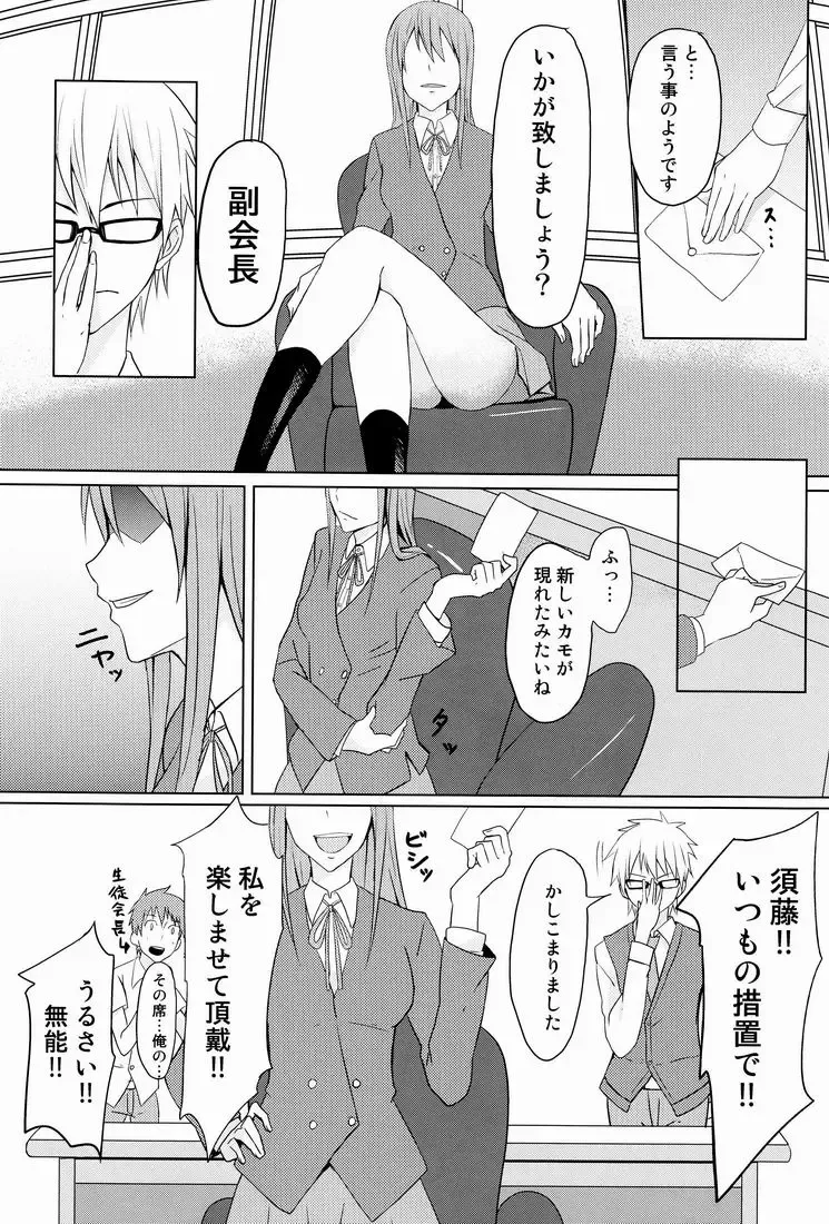 [Keita] Hatsukoi Guide Fhentai - Page 7