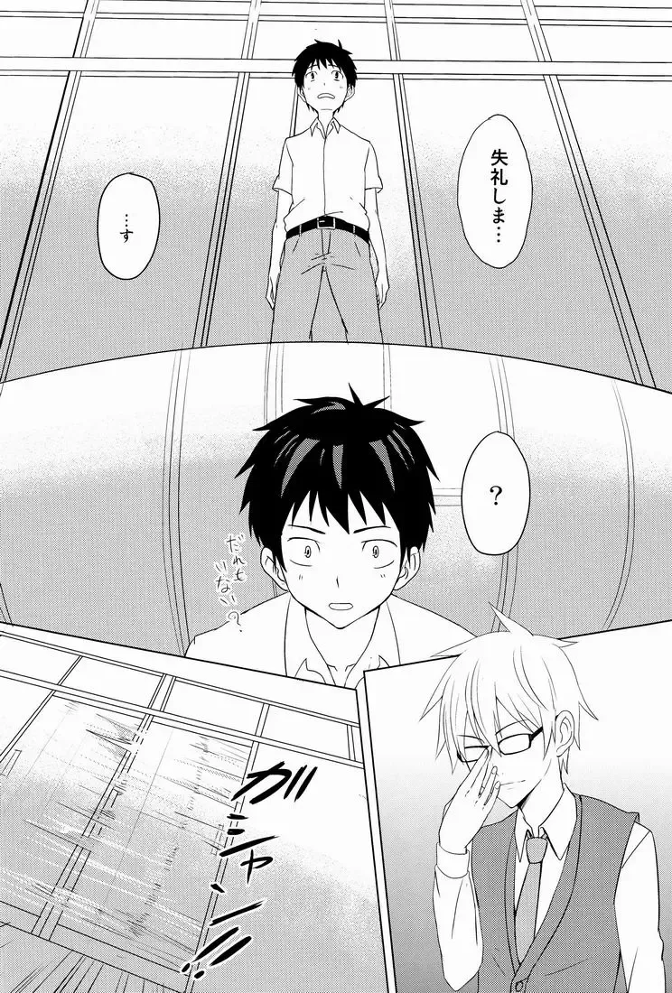 [Keita] Hatsukoi Guide Fhentai - Page 9