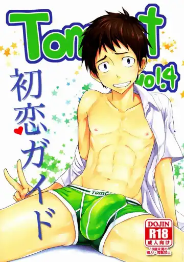 [Keita] Hatsukoi Guide - Fhentai