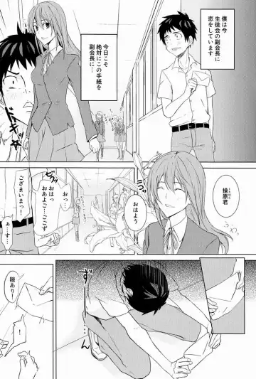 [Keita] Hatsukoi Guide Fhentai - Page 4