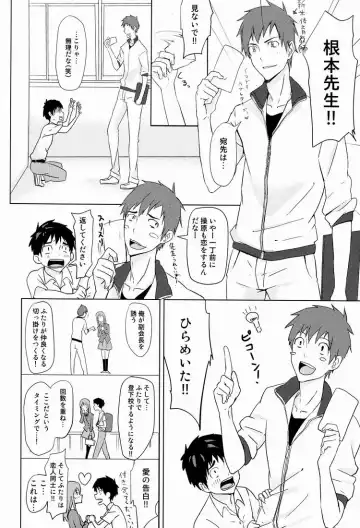 [Keita] Hatsukoi Guide Fhentai - Page 5