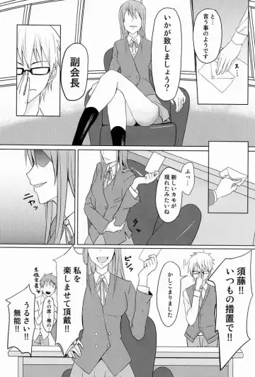 [Keita] Hatsukoi Guide Fhentai - Page 7