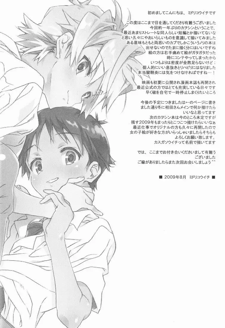 [Midori Kouichi] Lucky Tune Fhentai - Page 15