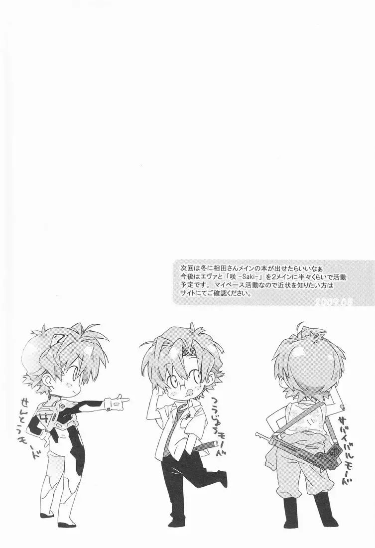 [Midori Kouichi] Lucky Tune Fhentai - Page 16