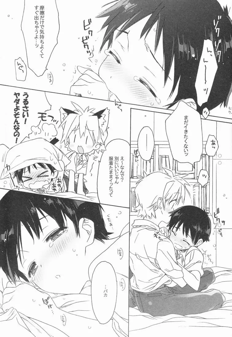 [Midori Kouichi] Lucky Tune Fhentai - Page 8