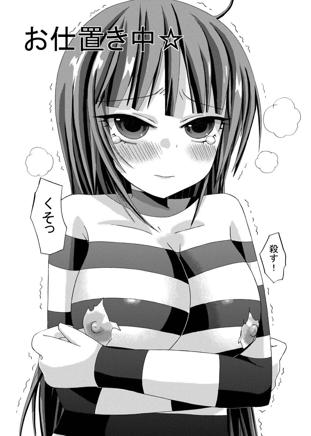 [Ootsuki Ryouko] Watashi wa Yozora ni Ryoujoku Saretai Fhentai - Page 16