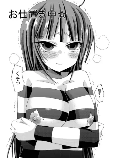 [Ootsuki Ryouko] Watashi wa Yozora ni Ryoujoku Saretai Fhentai - Page 16