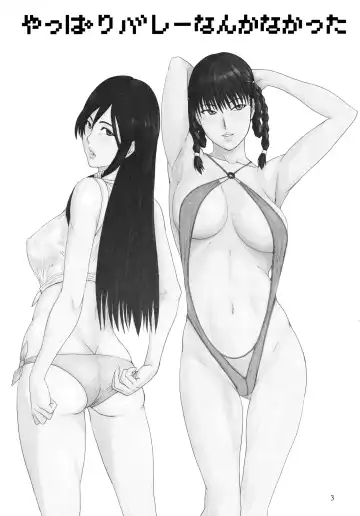 [Minpei Ichigo] Yappari Volley Nanka Nakatta | As Expected, This Has Nothing to do with Volleyball (decensored) Fhentai - Page 2