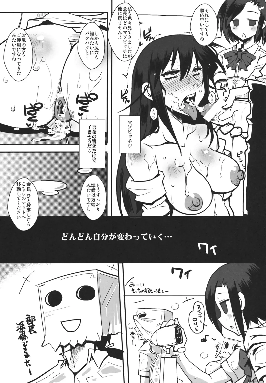 [Bbsacon] Kaichou wa Onapet 2 Fhentai.net - Page 17