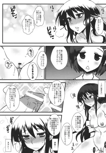 [Bbsacon] Kaichou wa Onapet 2 Fhentai.net - Page 15