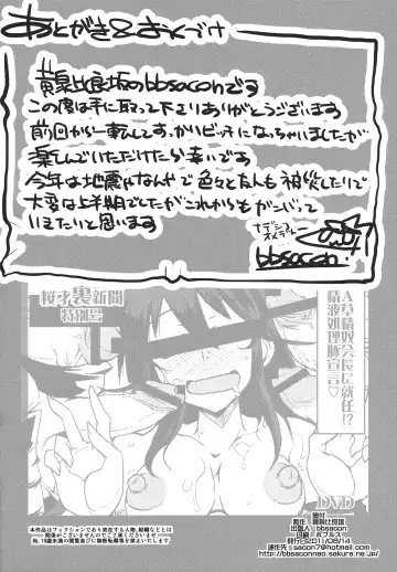 [Bbsacon] Kaichou wa Onapet 2 Fhentai.net - Page 33