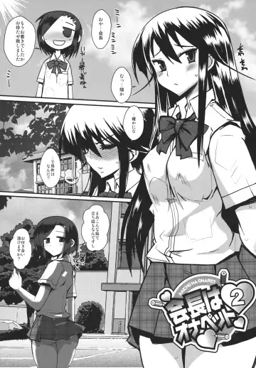 [Bbsacon] Kaichou wa Onapet 2 Fhentai.net - Page 4