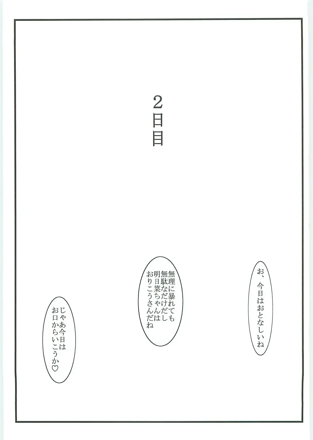 [Mutou Keiji] Astral Bout ver. 12 Fhentai - Page 20