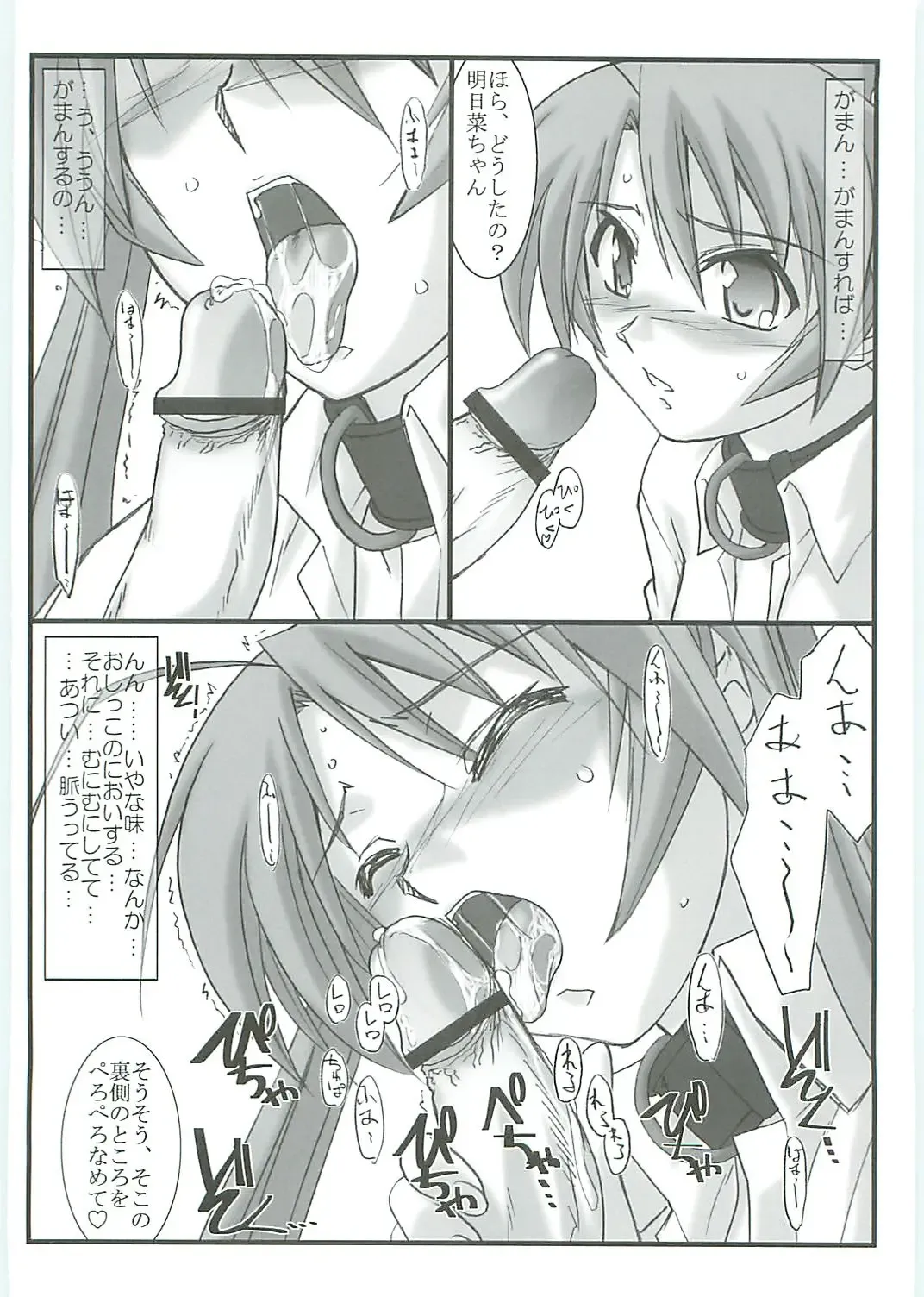 [Mutou Keiji] Astral Bout ver. 12 Fhentai - Page 21