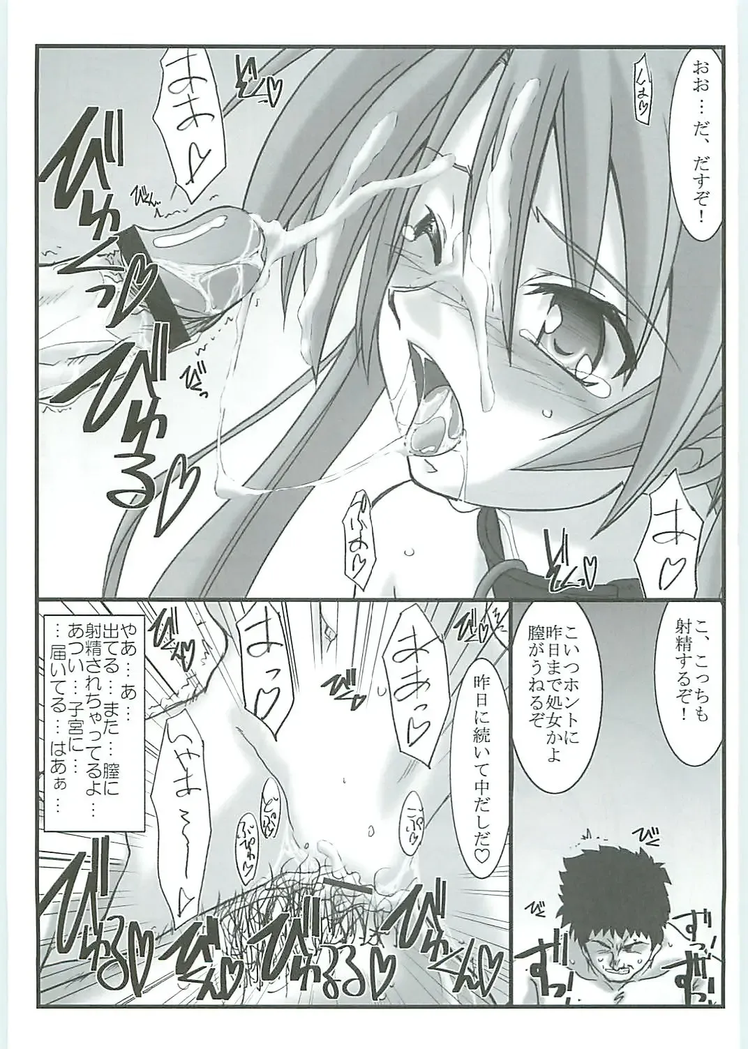 [Mutou Keiji] Astral Bout ver. 12 Fhentai - Page 28