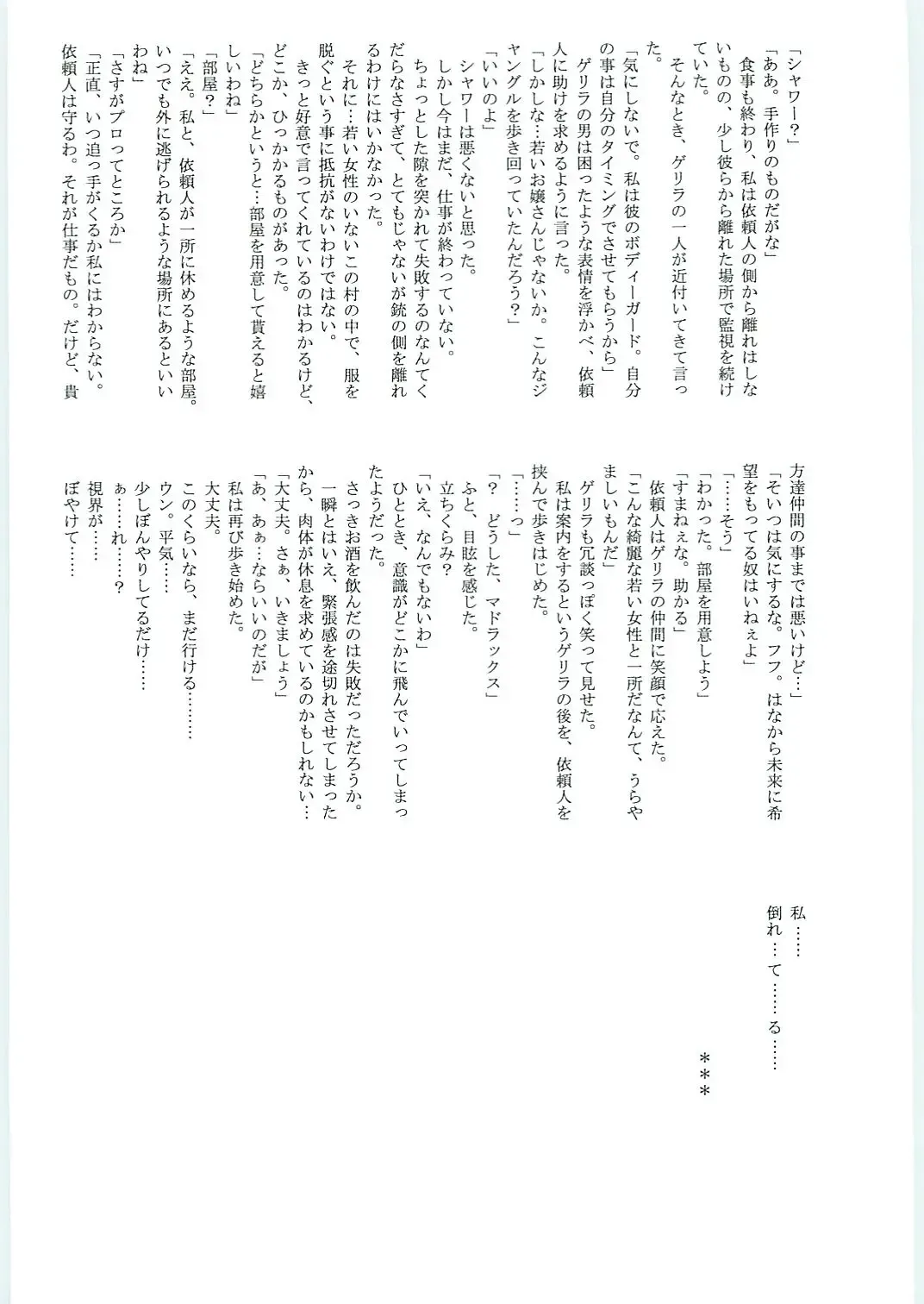 [Mutou Keiji] Astral Bout ver. 12 Fhentai - Page 44