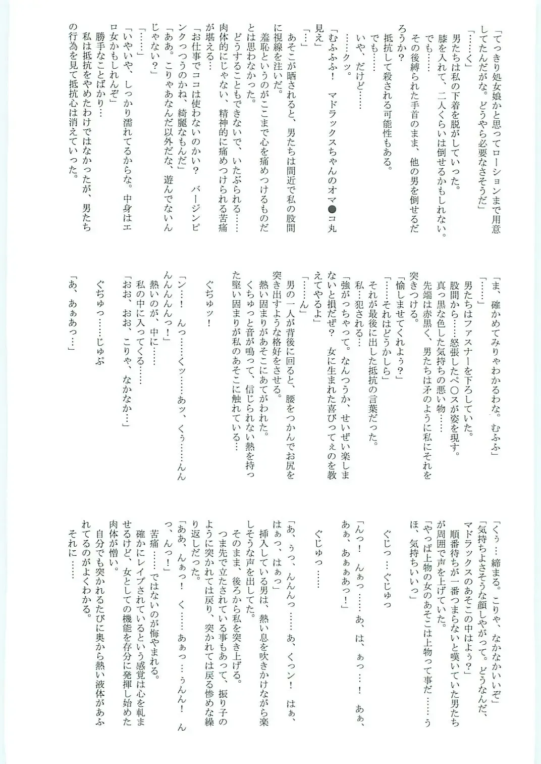 [Mutou Keiji] Astral Bout ver. 12 Fhentai - Page 51