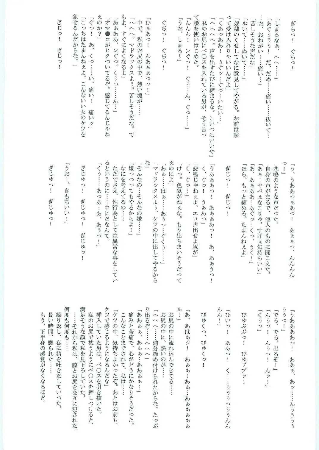 [Mutou Keiji] Astral Bout ver. 12 Fhentai - Page 55