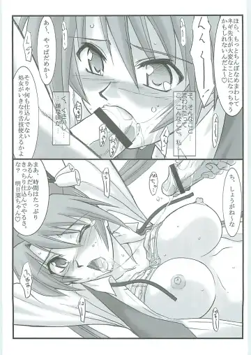 [Mutou Keiji] Astral Bout ver. 12 Fhentai - Page 10
