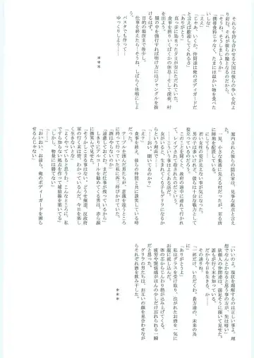 [Mutou Keiji] Astral Bout ver. 12 Fhentai - Page 43