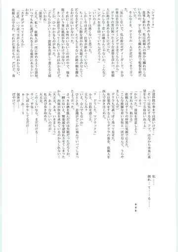 [Mutou Keiji] Astral Bout ver. 12 Fhentai - Page 44