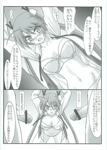 [Mutou Keiji] Astral Bout ver. 12 Fhentai - Page 5