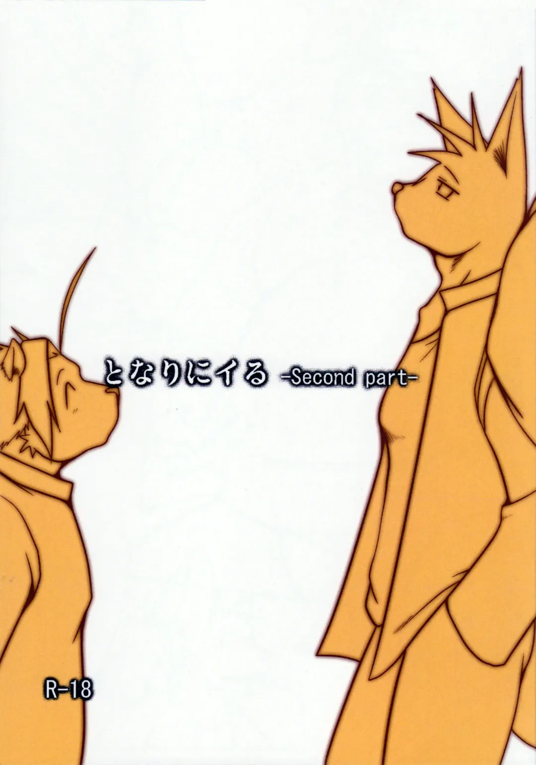 [Shamoji] Tonari ni Iru -SecondPart- Fhentai - Page 1