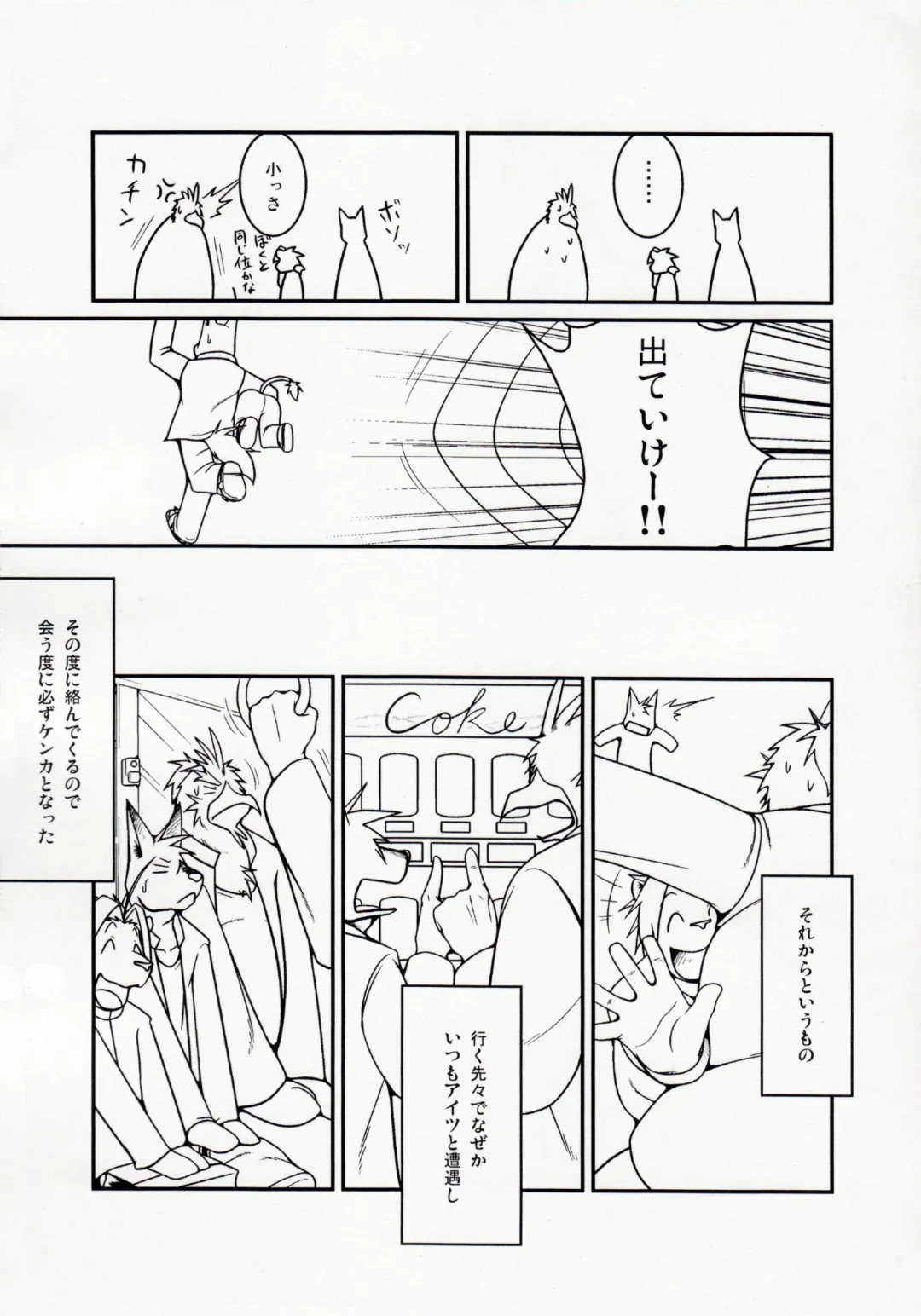 [Shamoji] Tonari ni Iru -SecondPart- Fhentai - Page 11