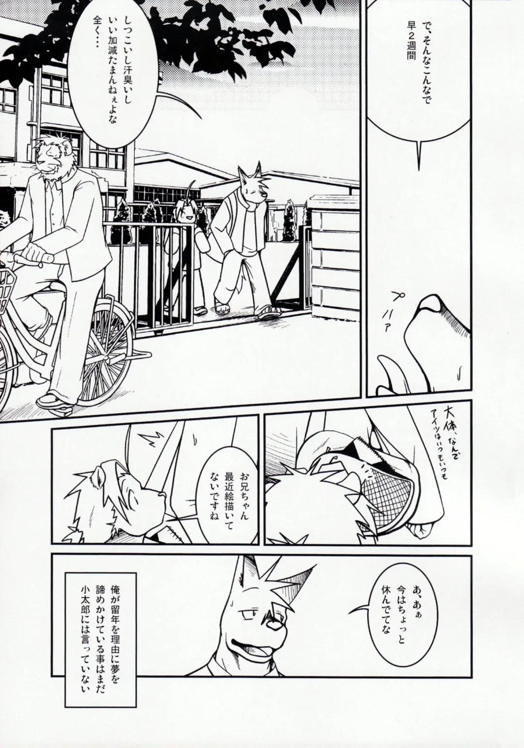 [Shamoji] Tonari ni Iru -SecondPart- Fhentai - Page 12