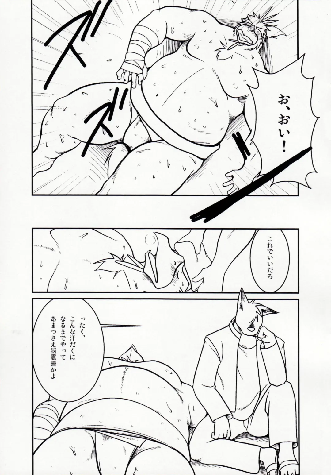 [Shamoji] Tonari ni Iru -SecondPart- Fhentai - Page 18