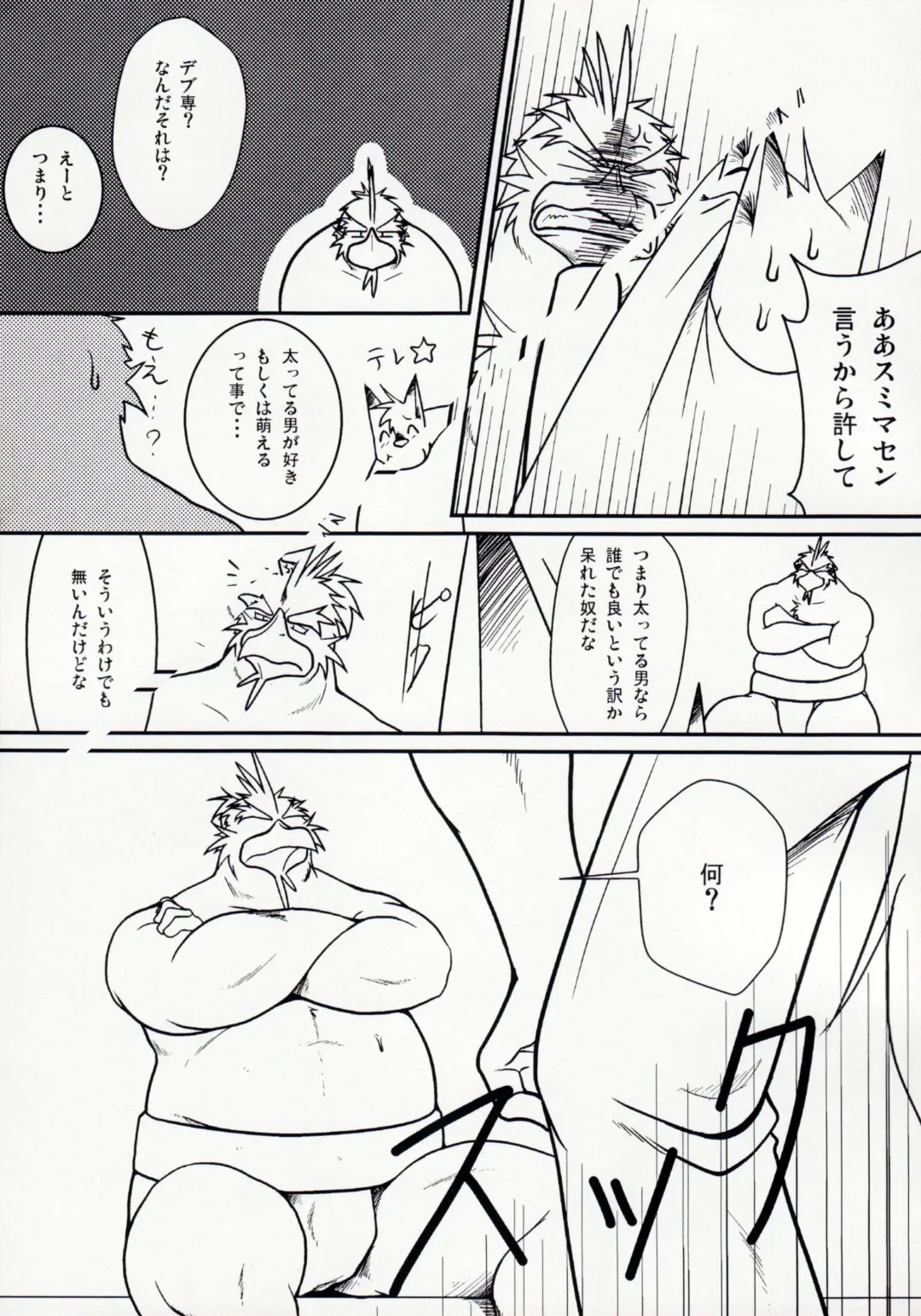 [Shamoji] Tonari ni Iru -SecondPart- Fhentai - Page 24