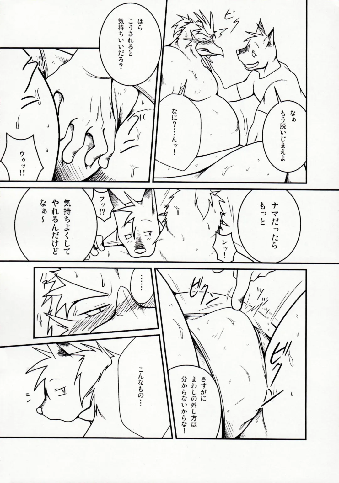 [Shamoji] Tonari ni Iru -SecondPart- Fhentai - Page 27