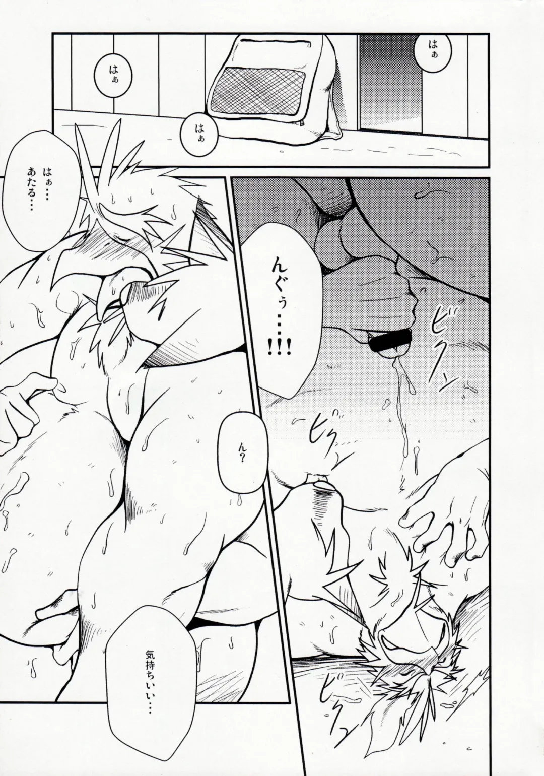 [Shamoji] Tonari ni Iru -SecondPart- Fhentai - Page 32