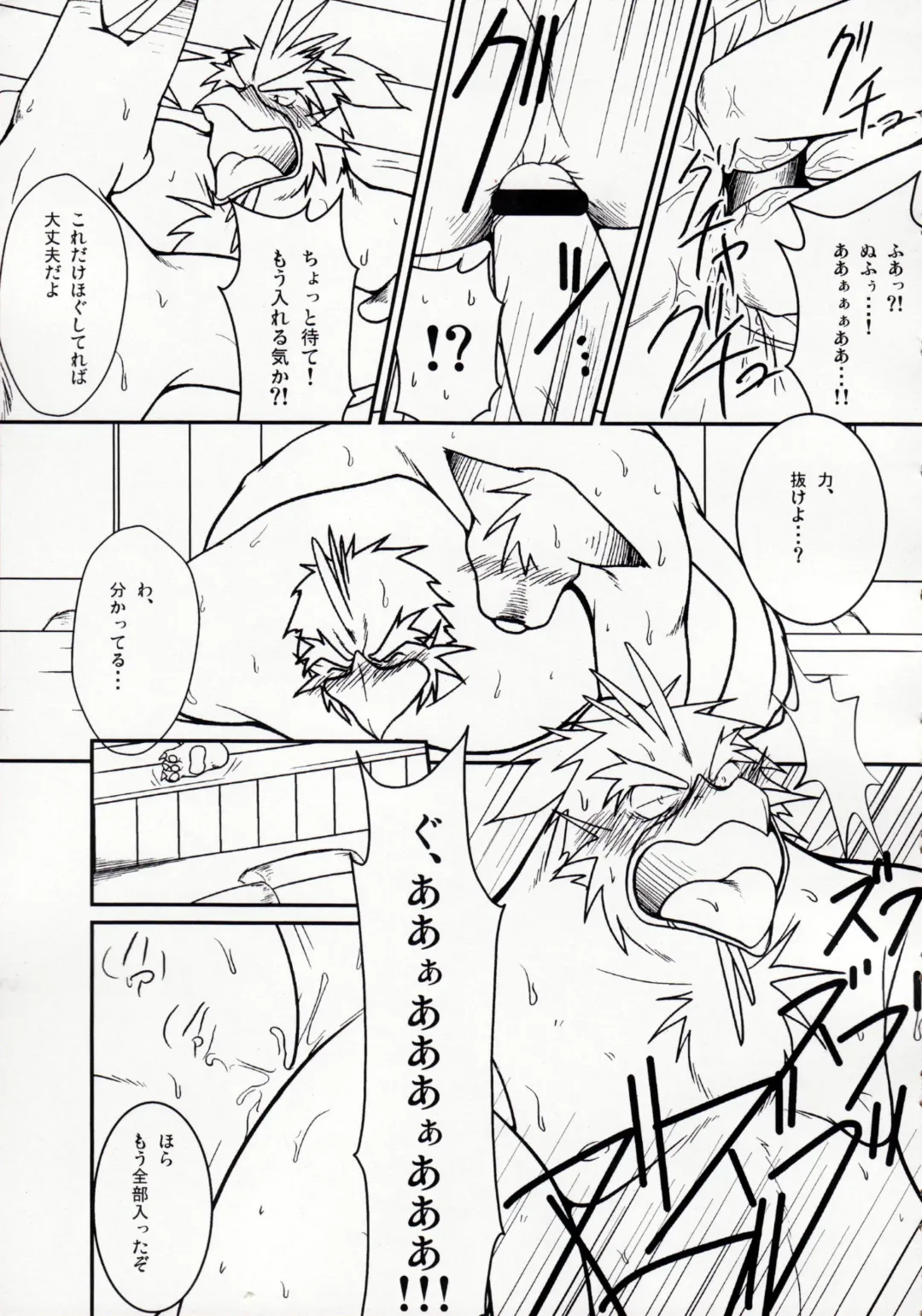 [Shamoji] Tonari ni Iru -SecondPart- Fhentai - Page 34